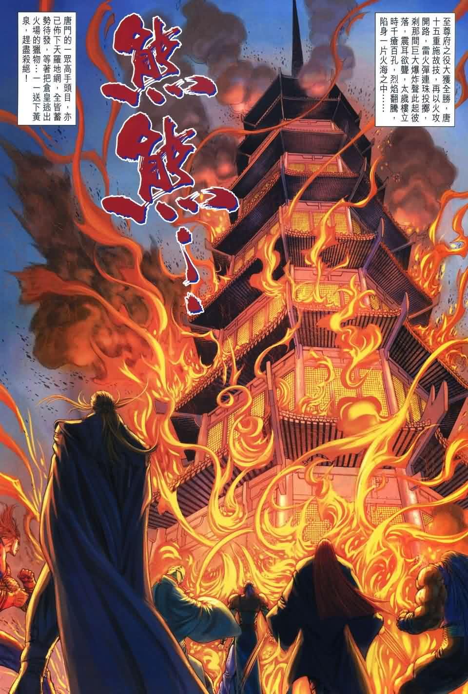 第166话