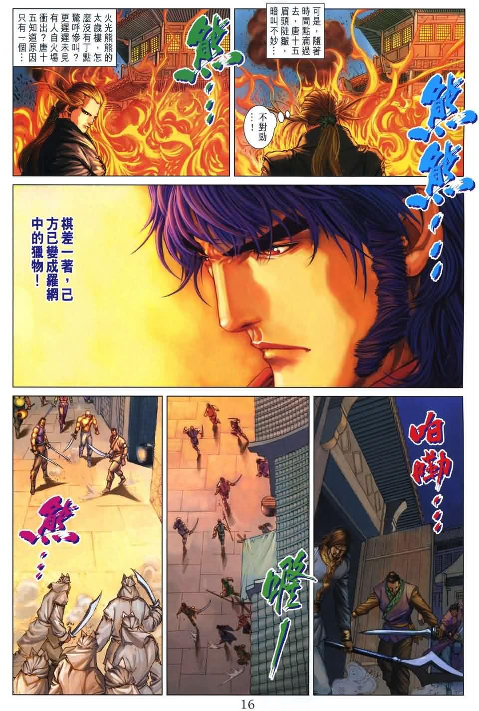 第166话