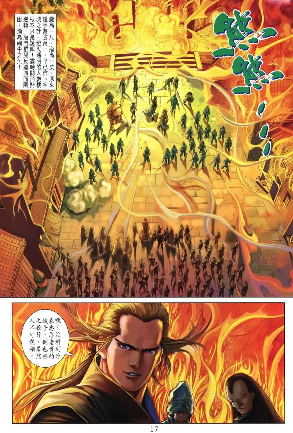 第166话