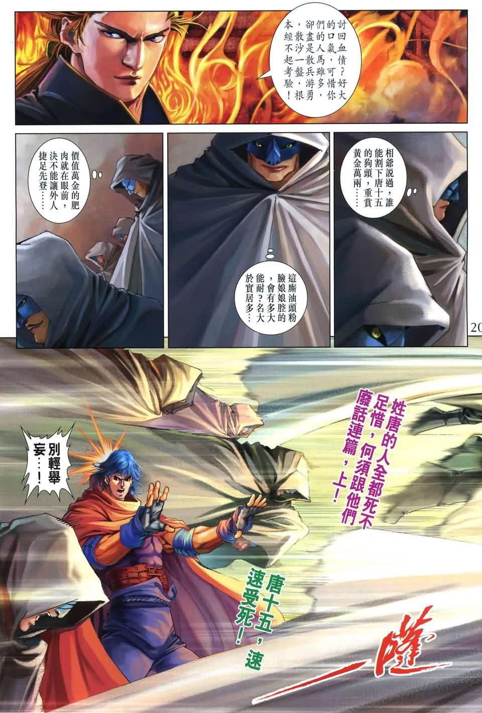 第166话
