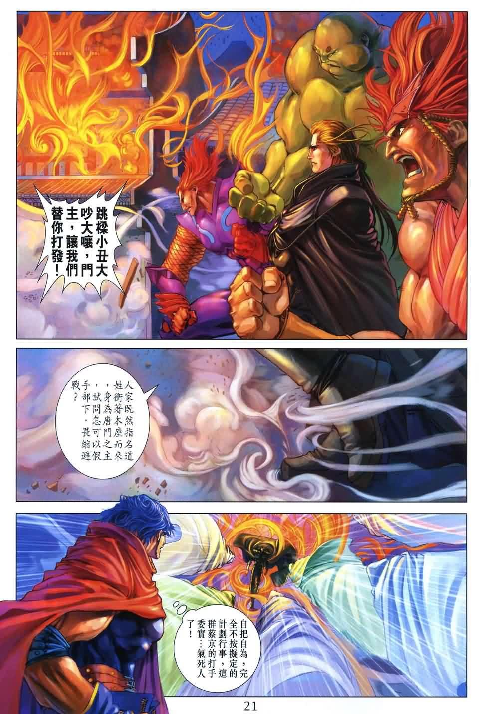 第166话