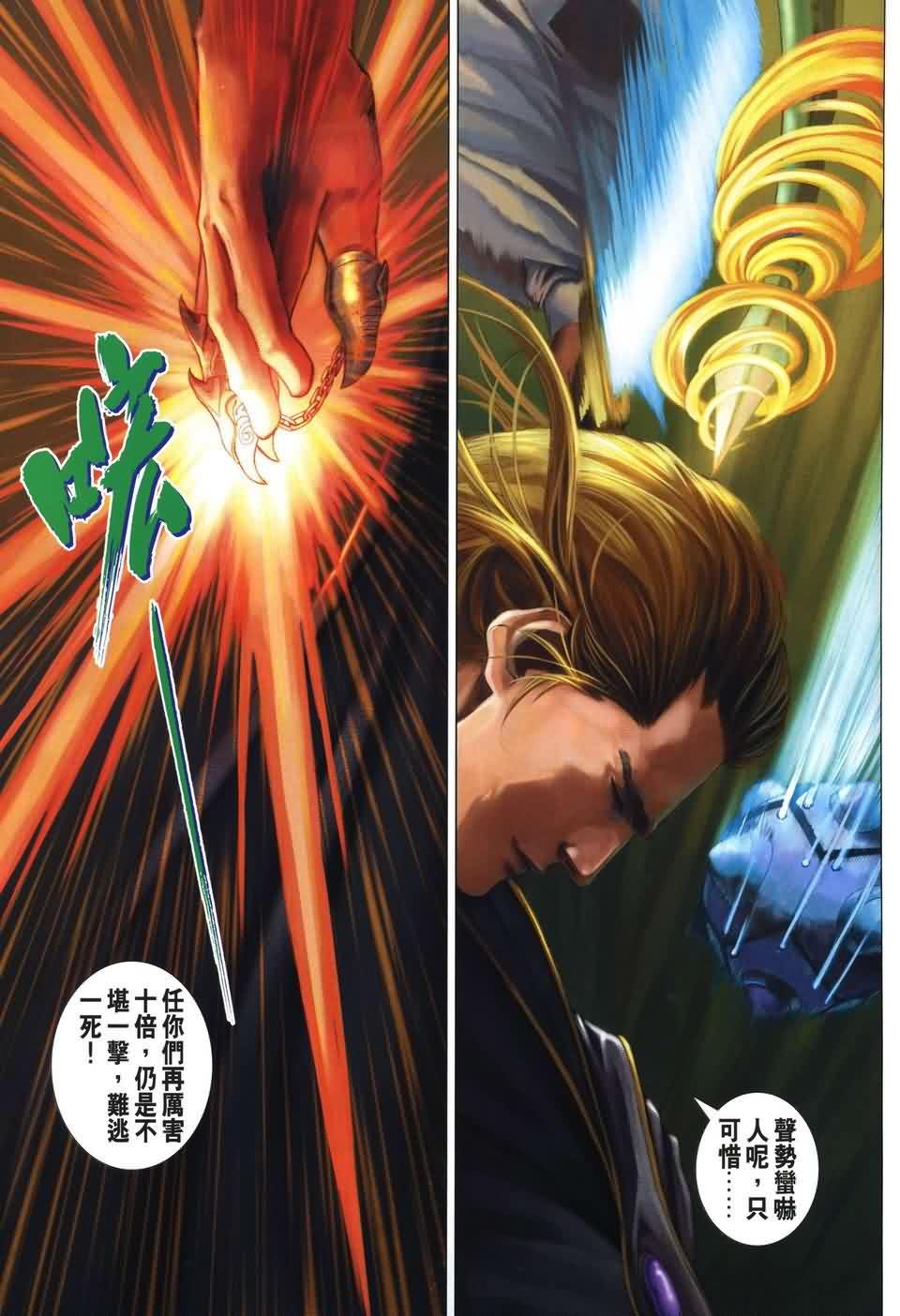 第166话