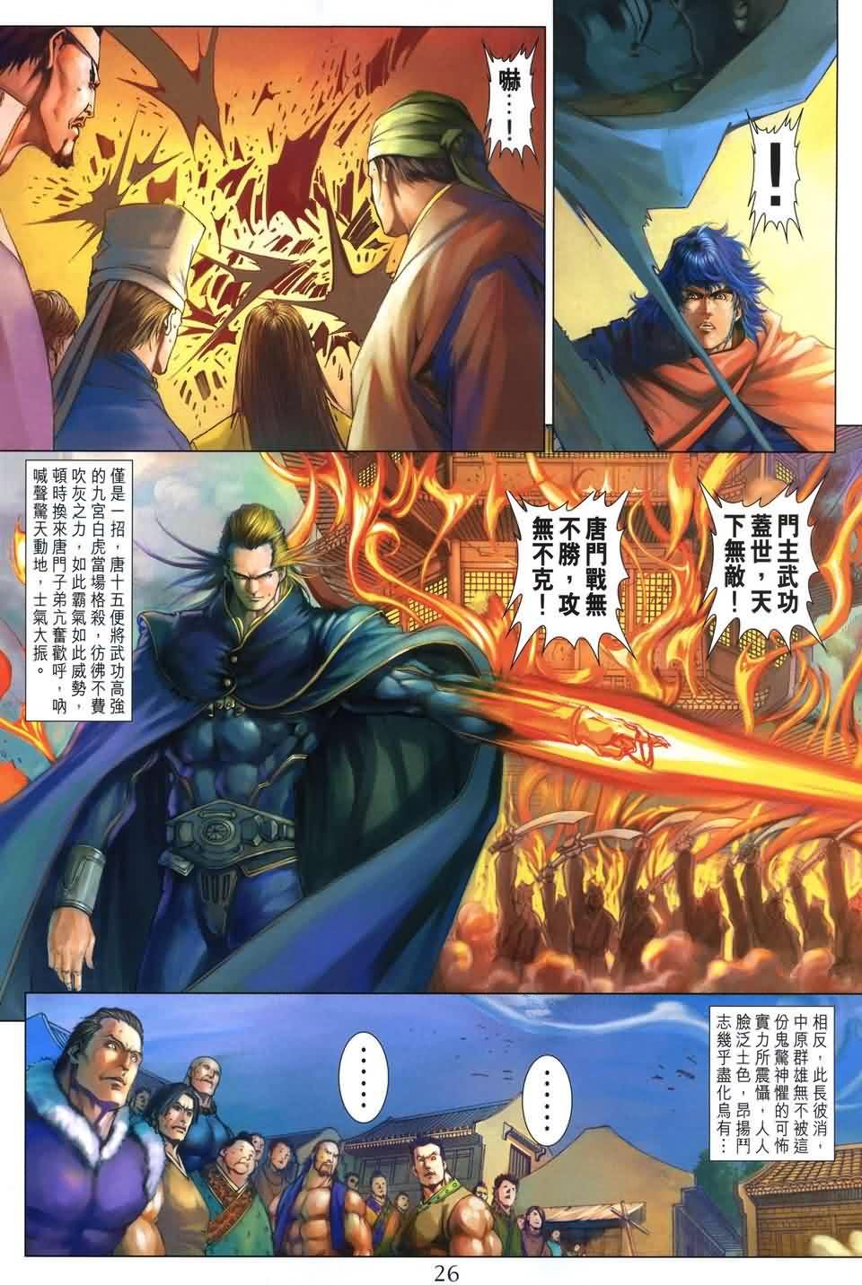 第166话