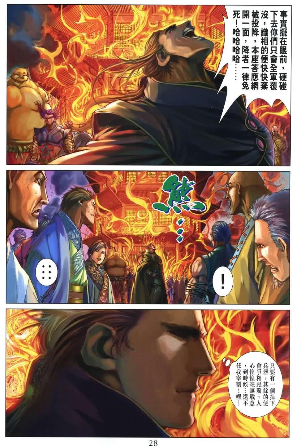 第166话