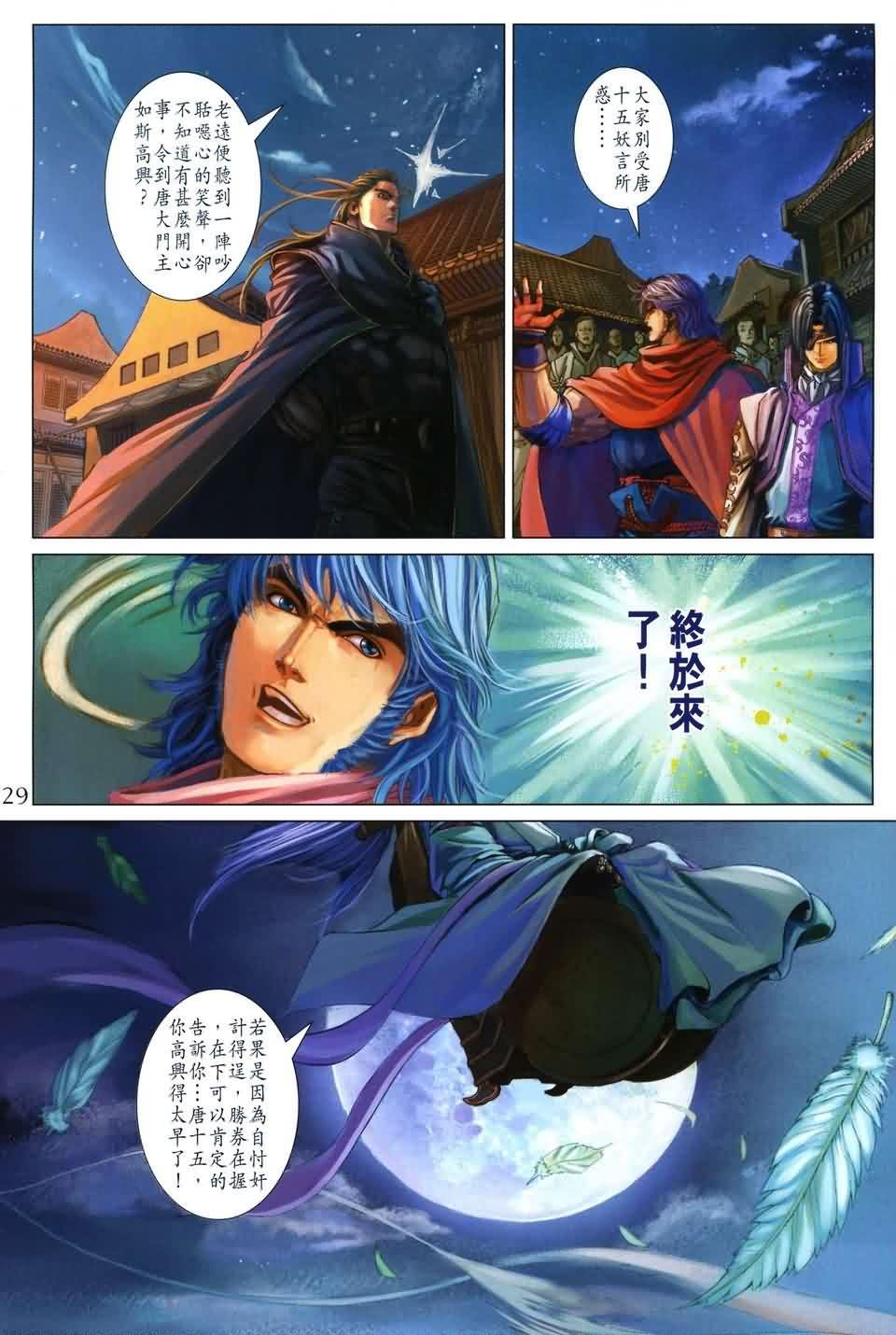 第166话