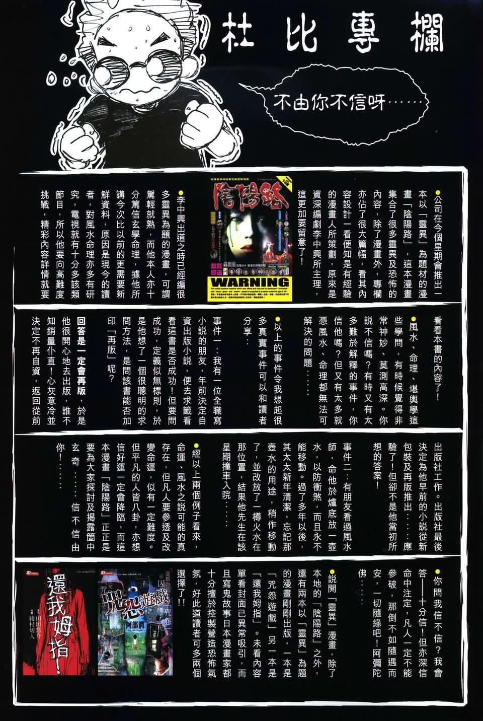 第166话