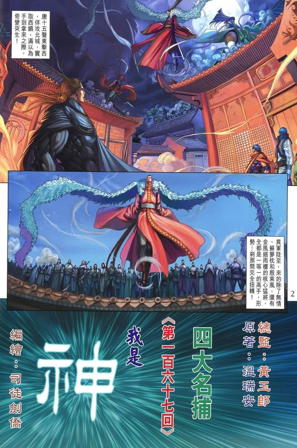 第167话