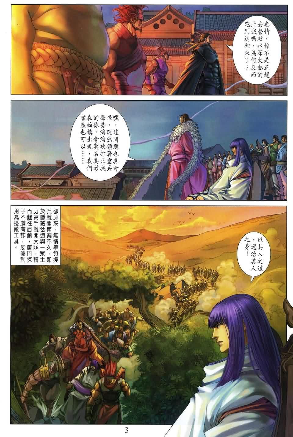 第167话