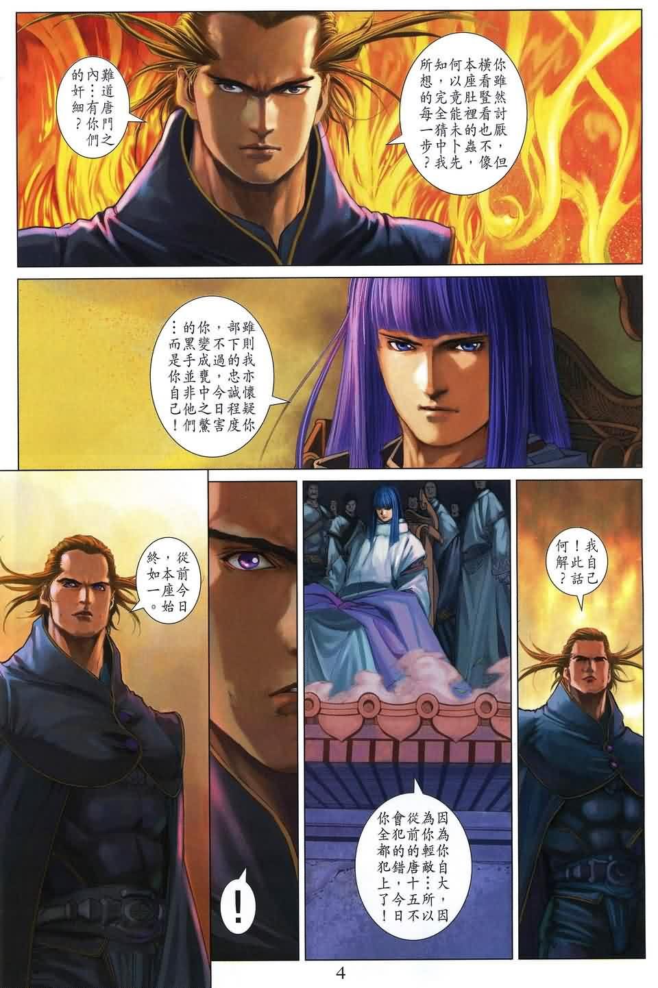 第167话