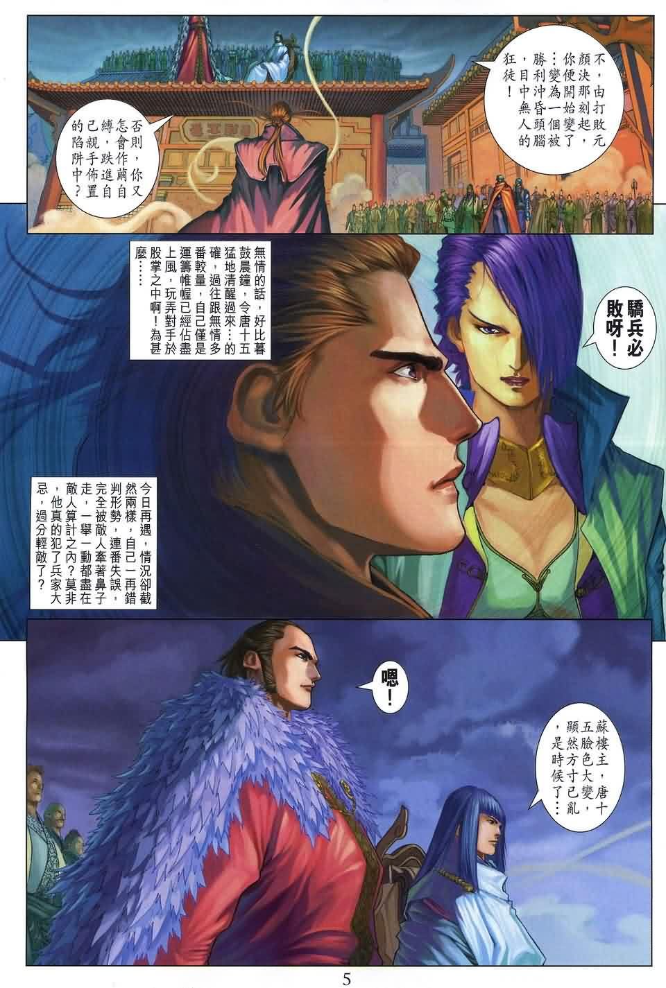第167话