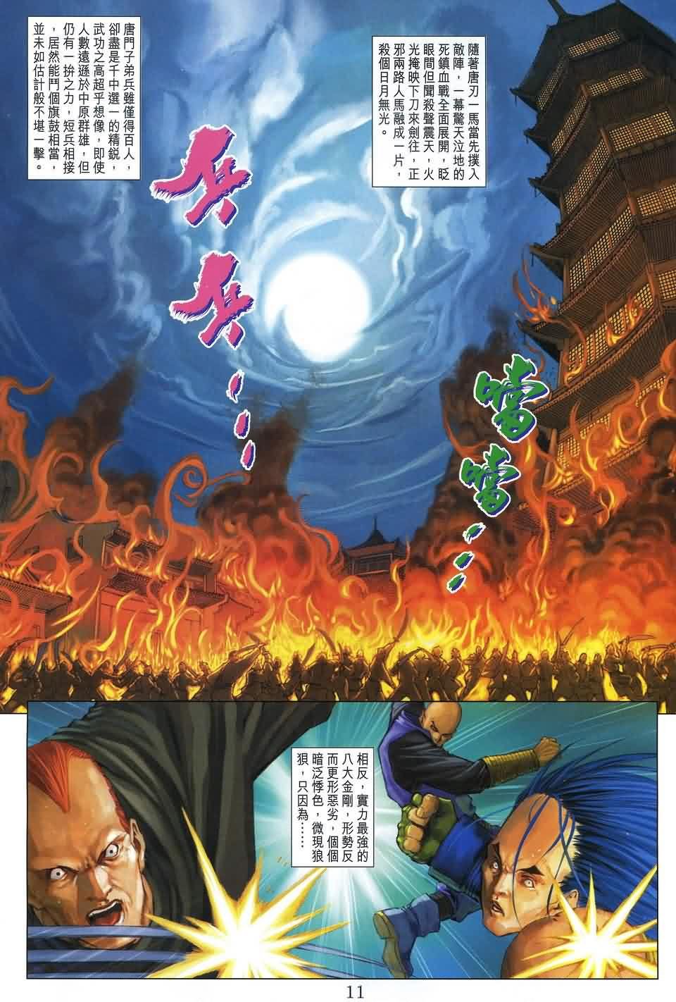第167话
