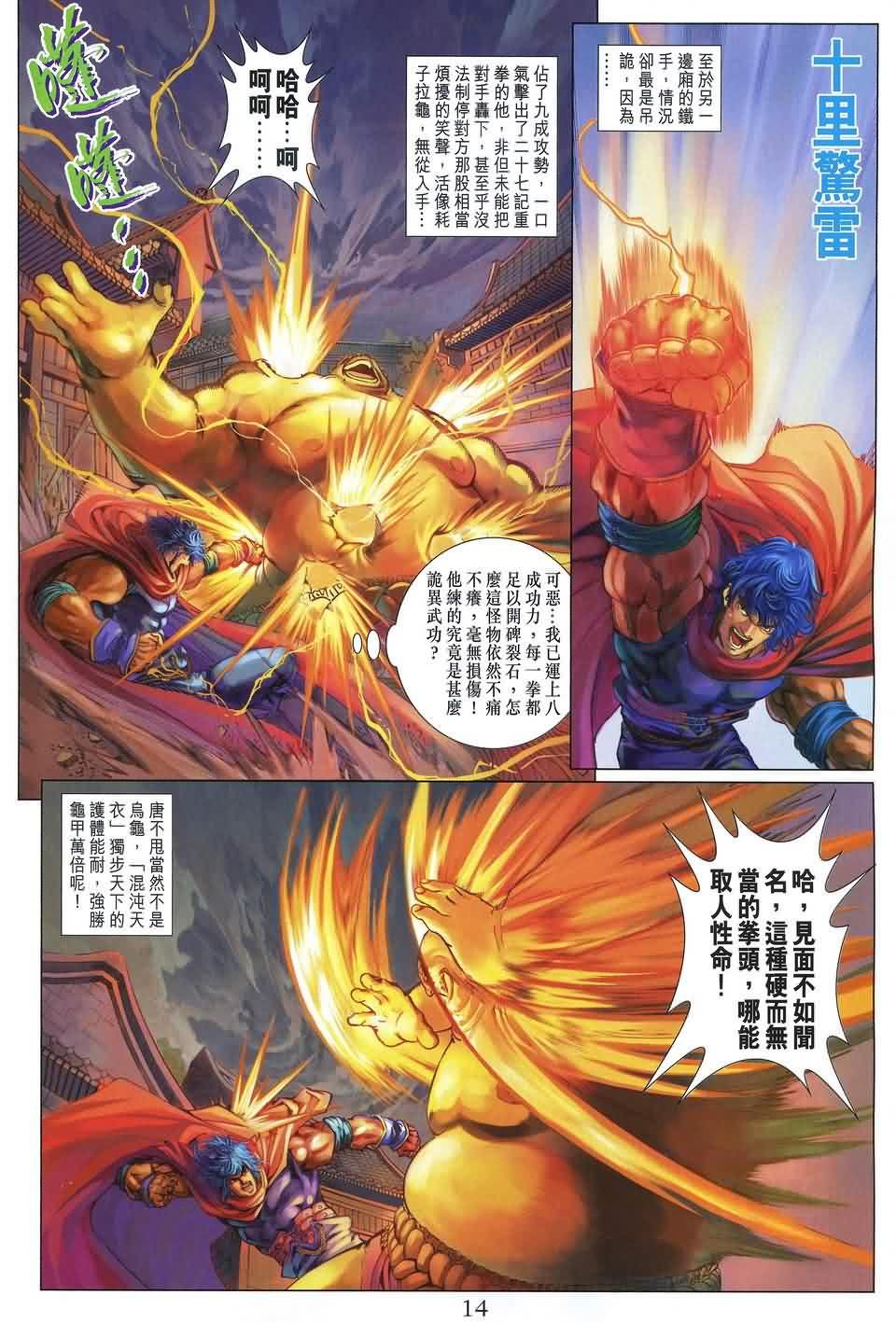 第167话