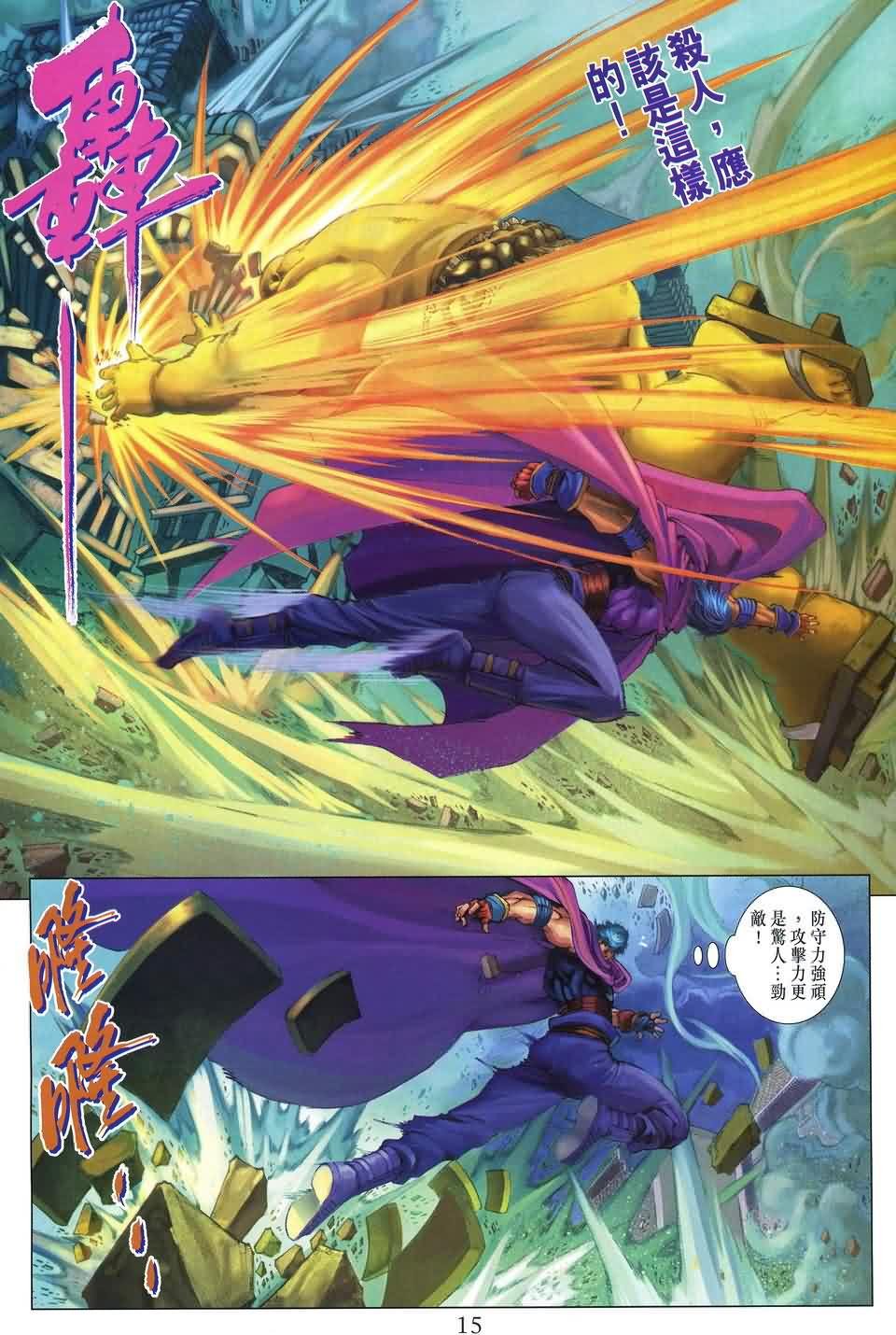 第167话