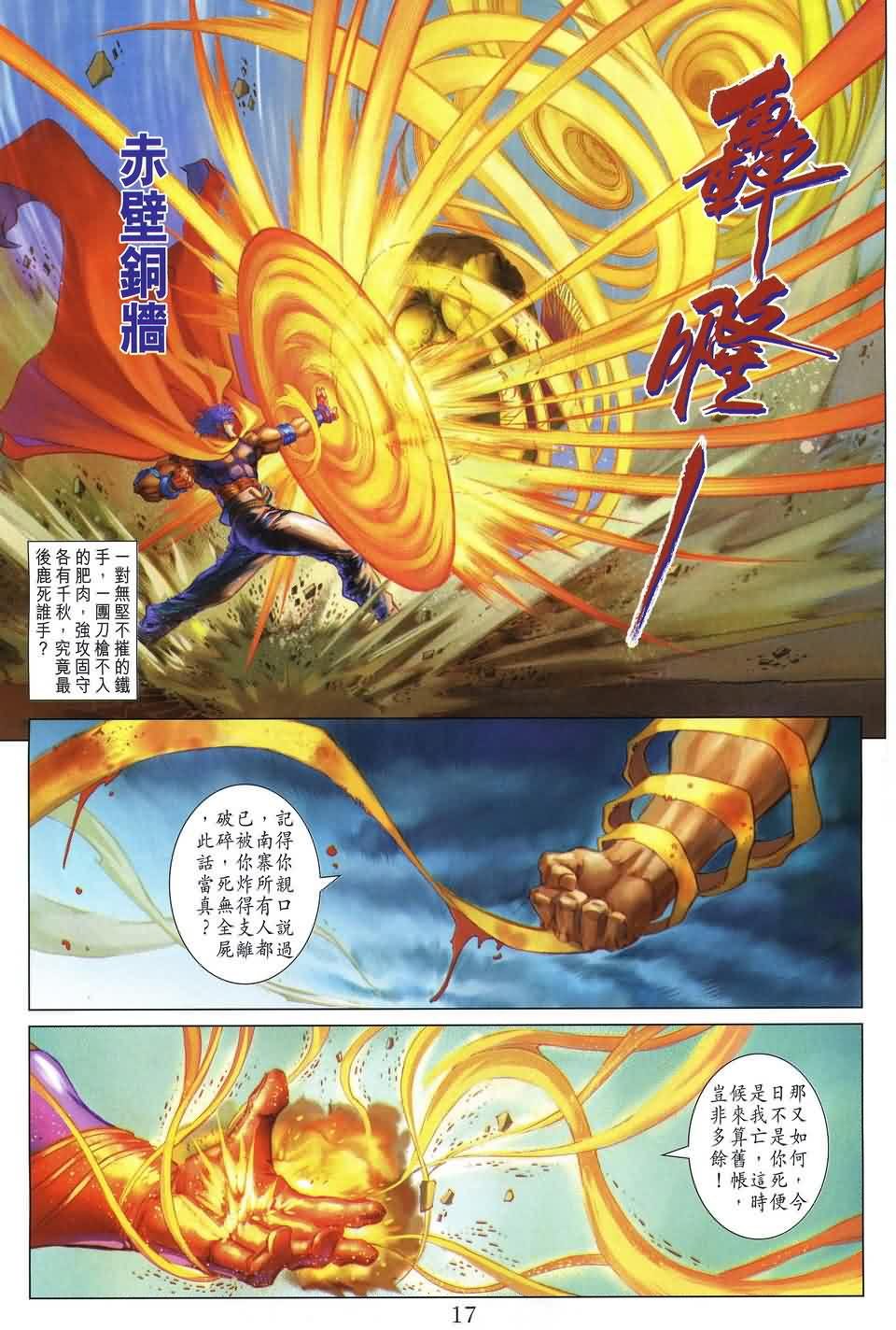 第167话