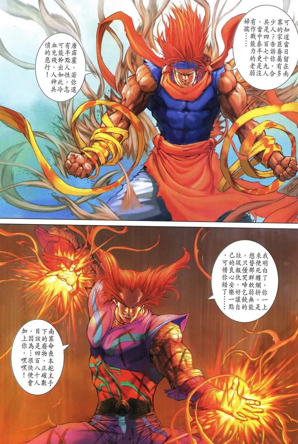 第167话