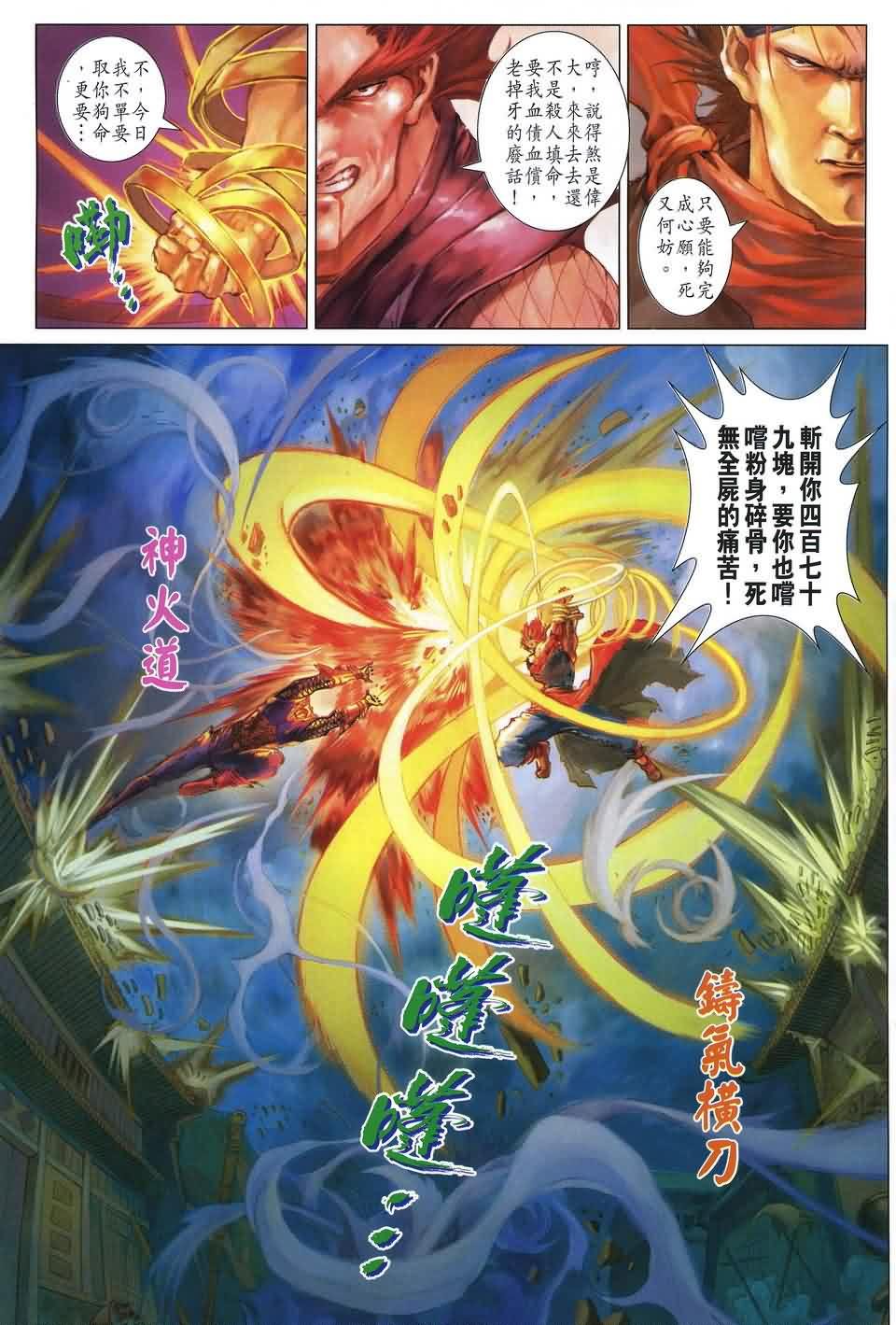第167话