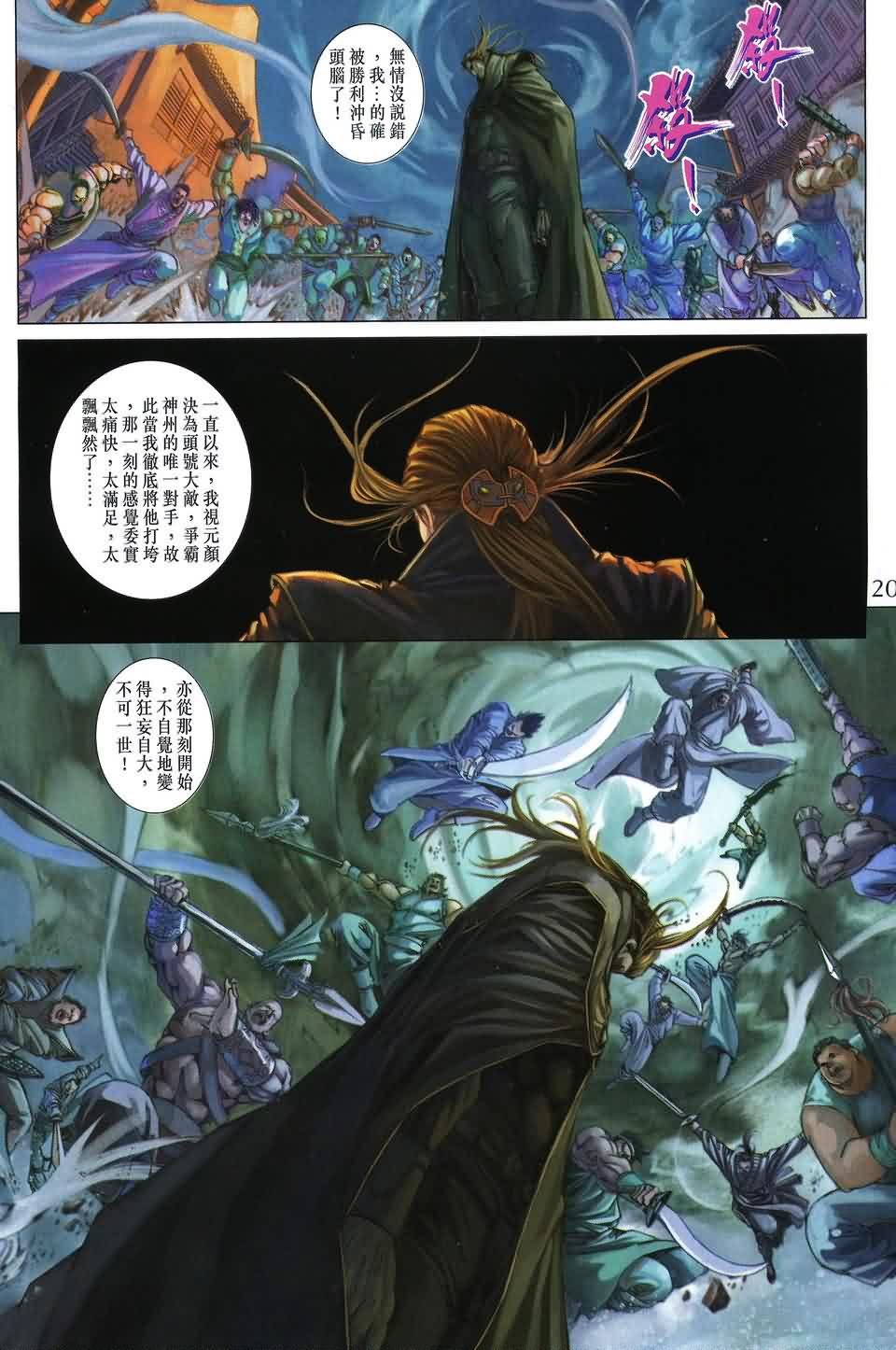 第167话