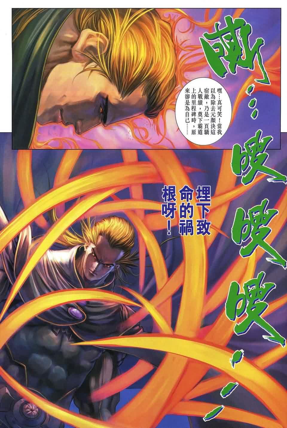 第167话