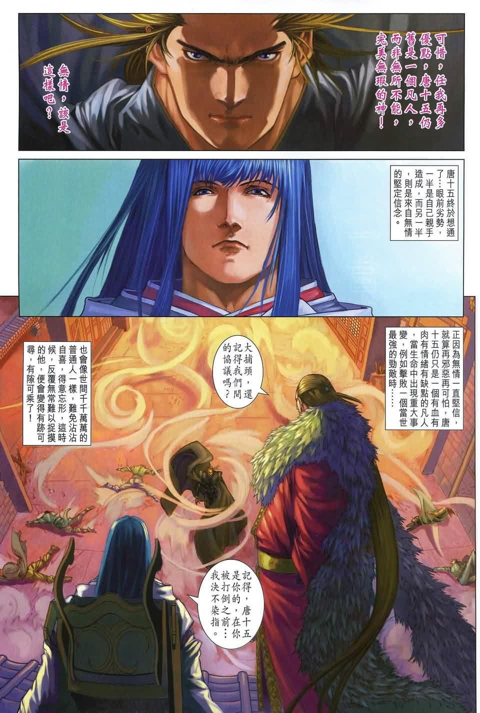 第167话