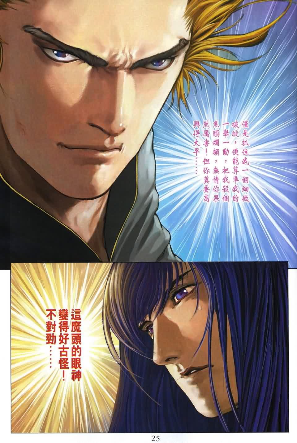 第167话
