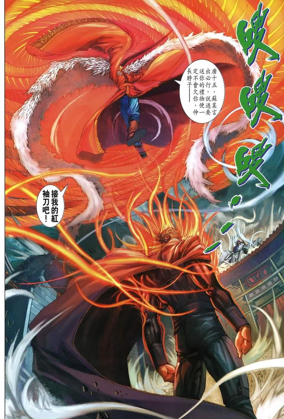 第167话