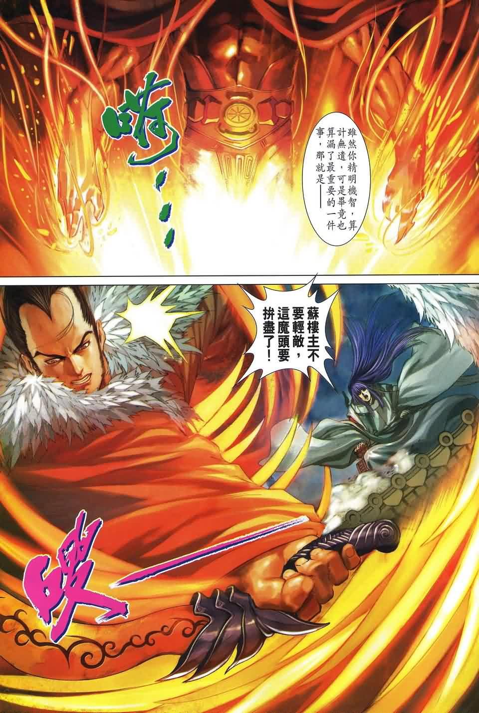 第167话