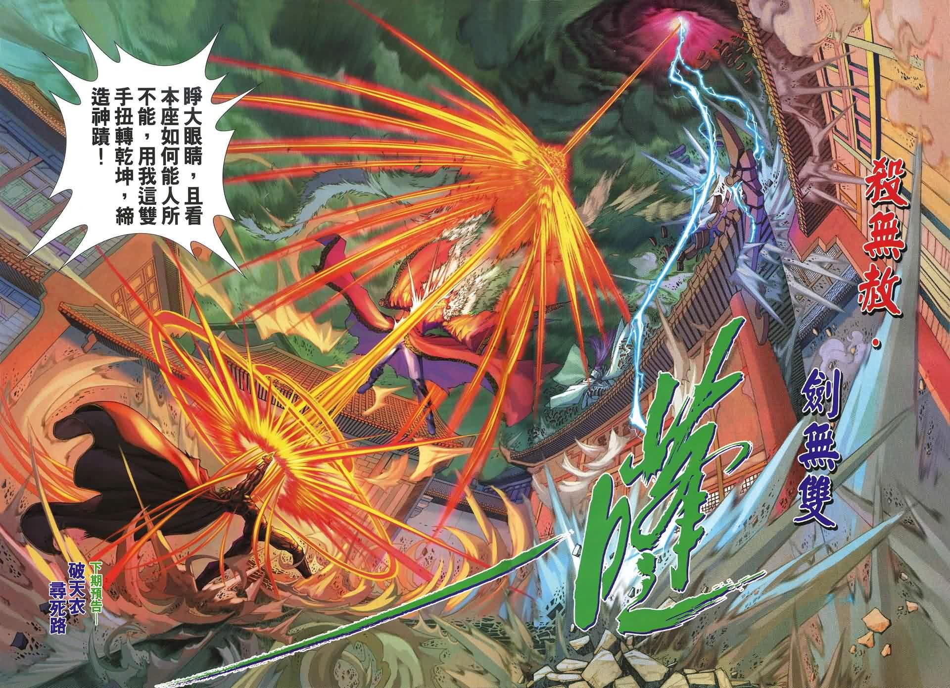 第167话
