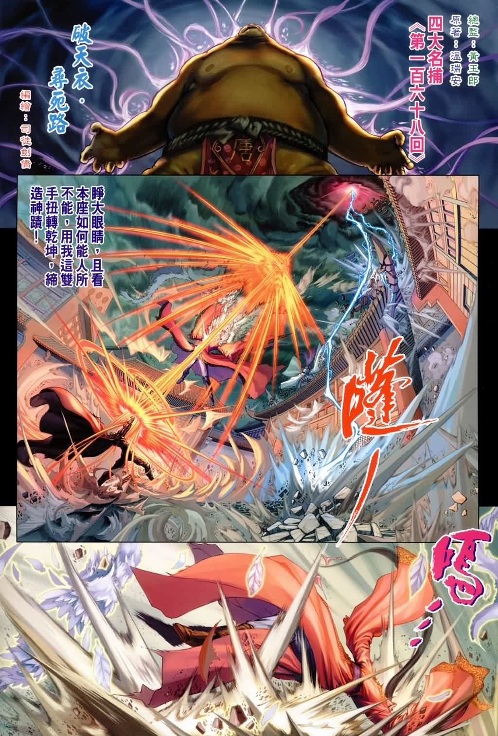 第168话