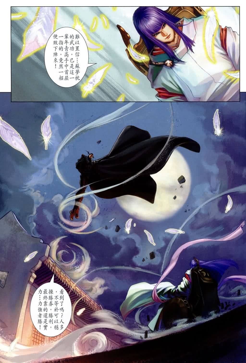 第168话