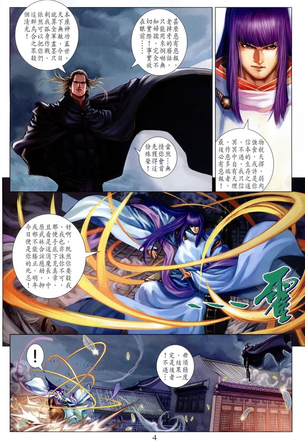 第168话
