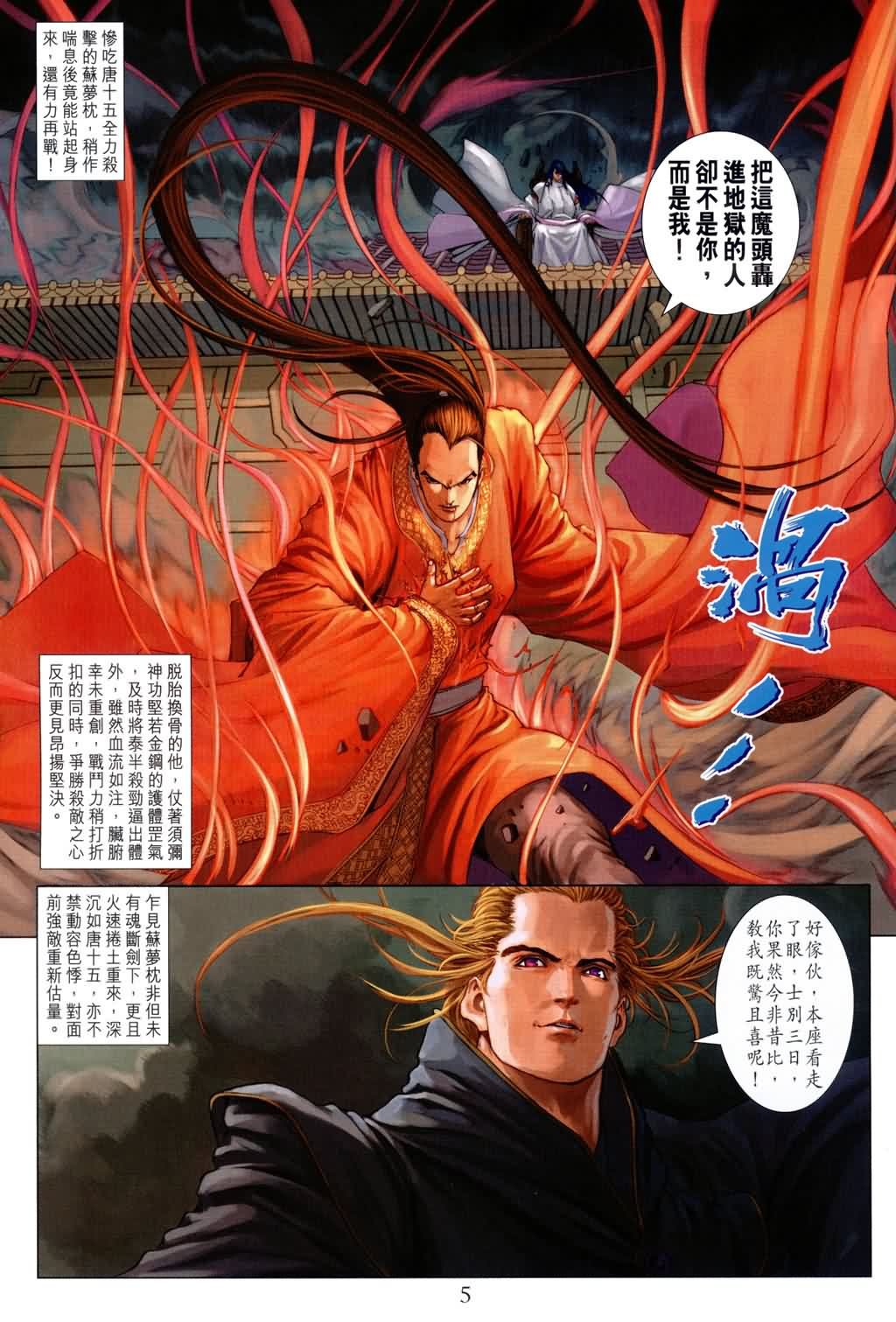 第168话