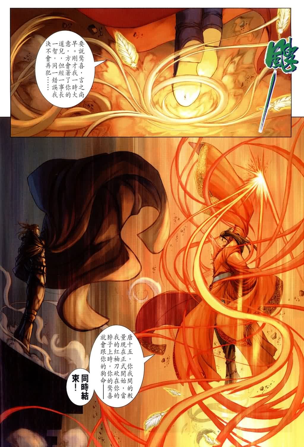 第168话
