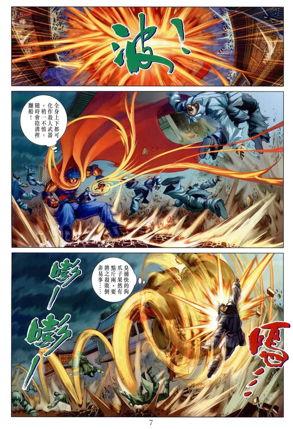 第168话