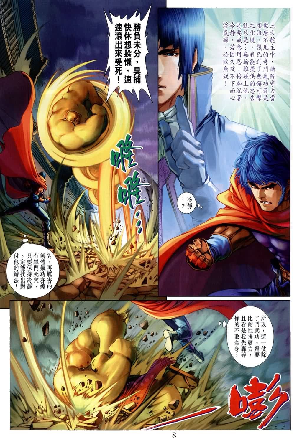 第168话