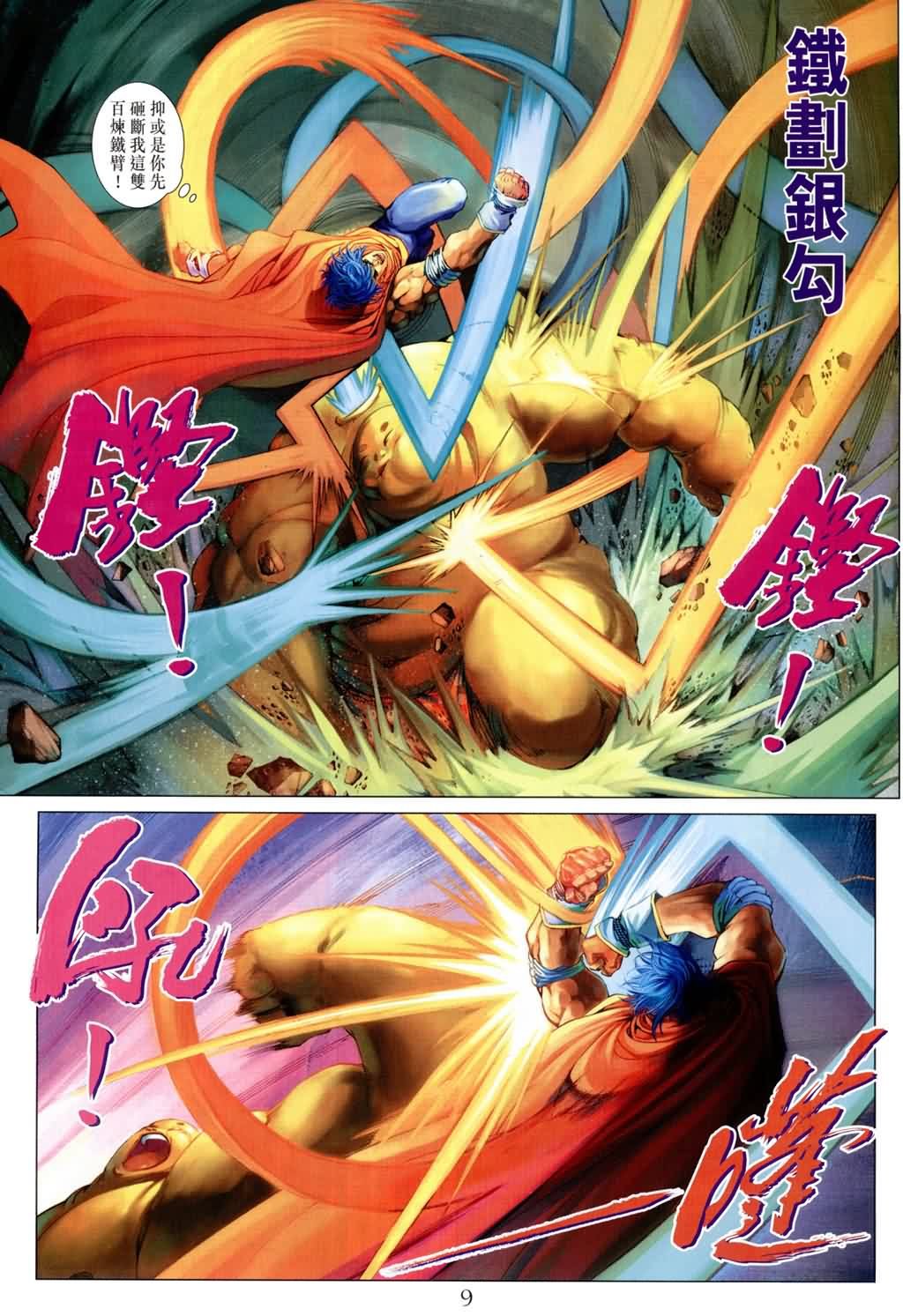 第168话