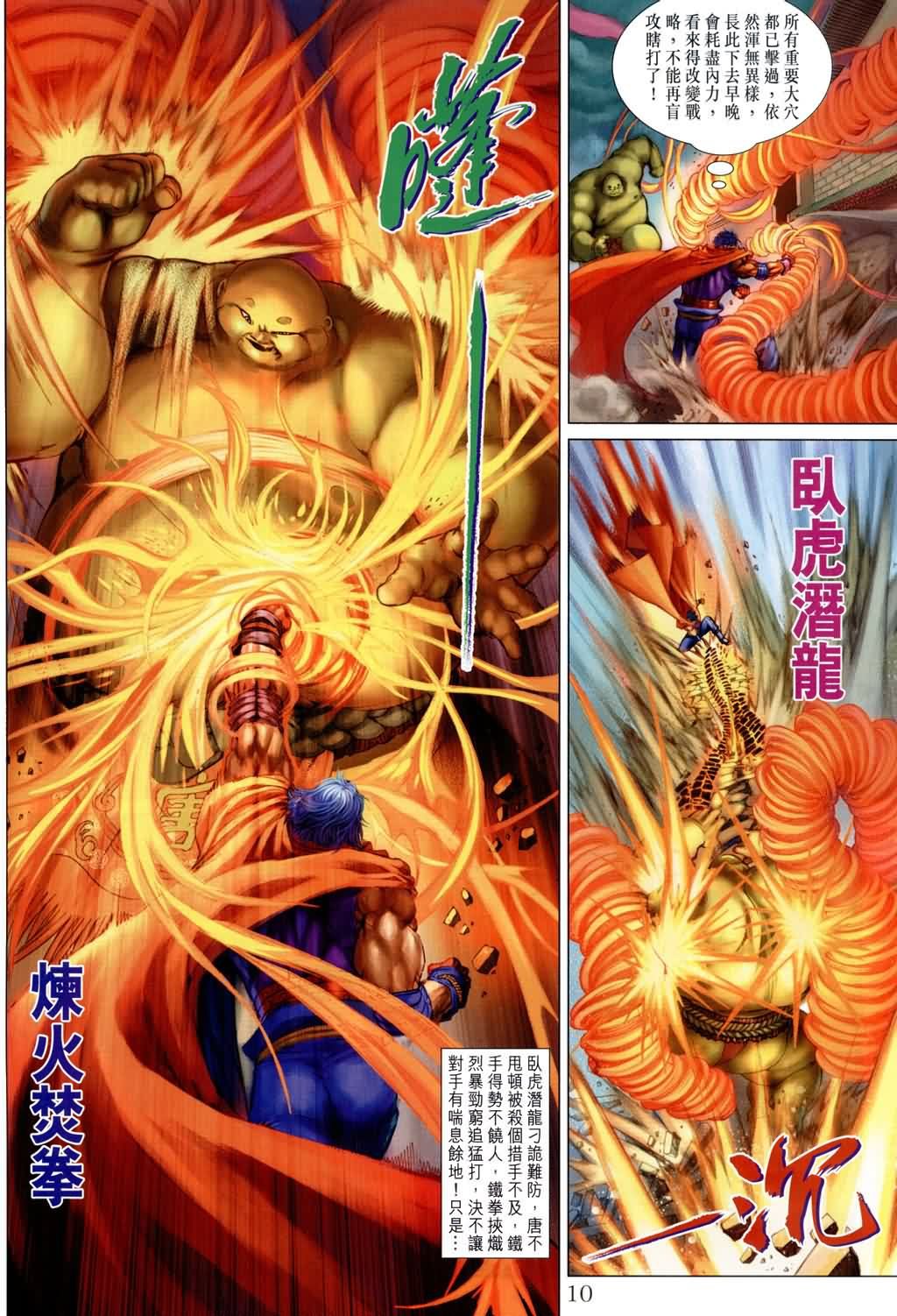 第168话