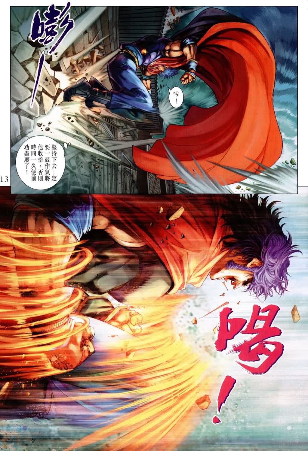 第168话