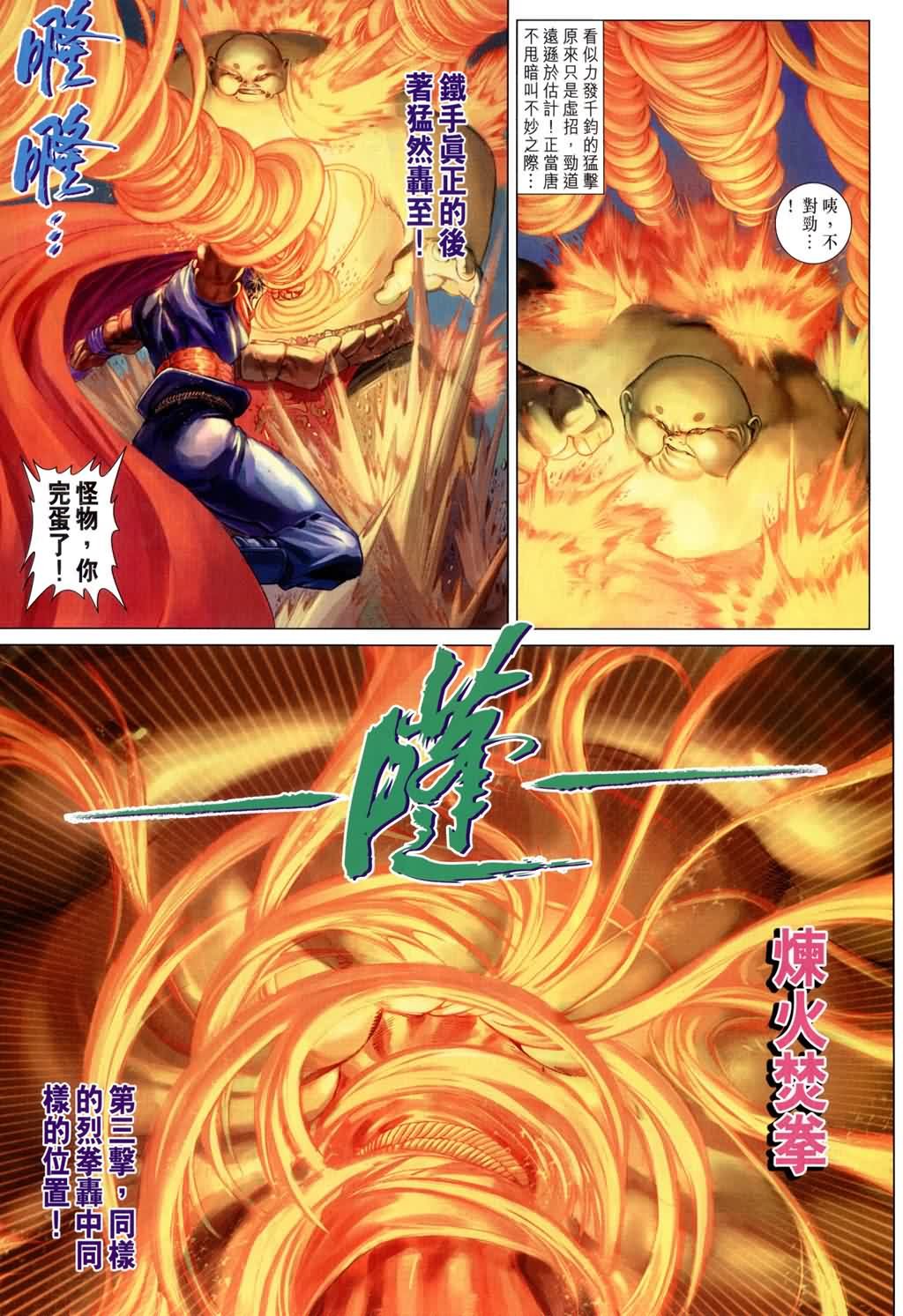 第168话