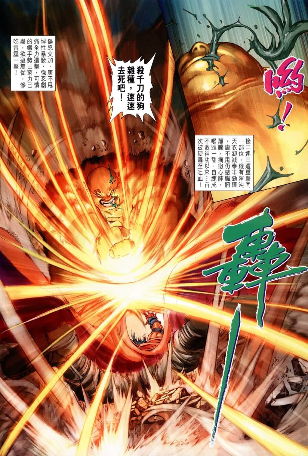 第168话