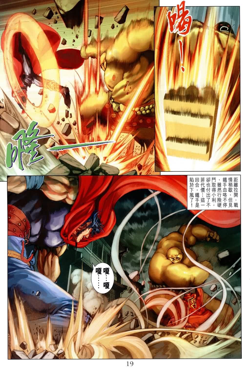第168话