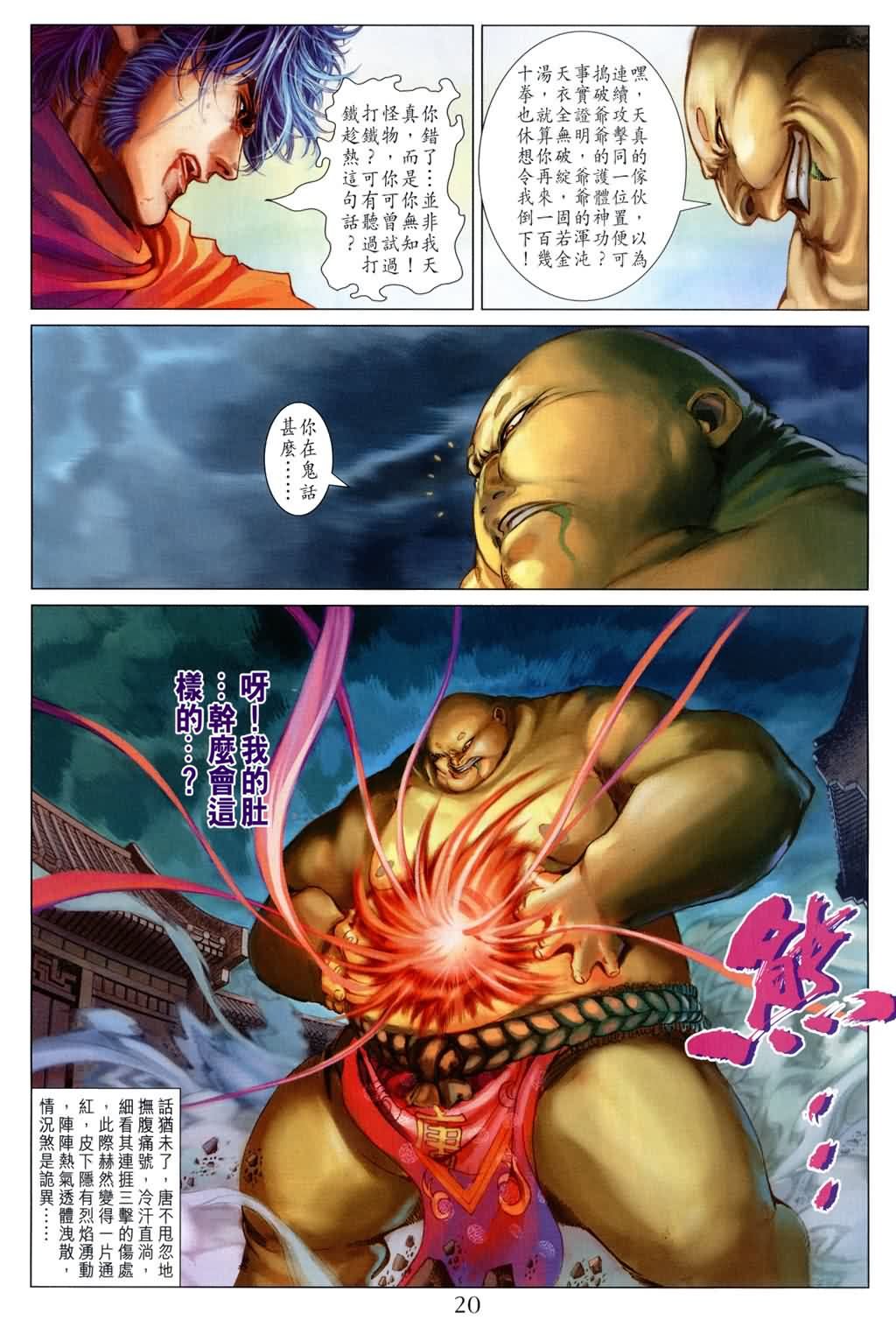 第168话