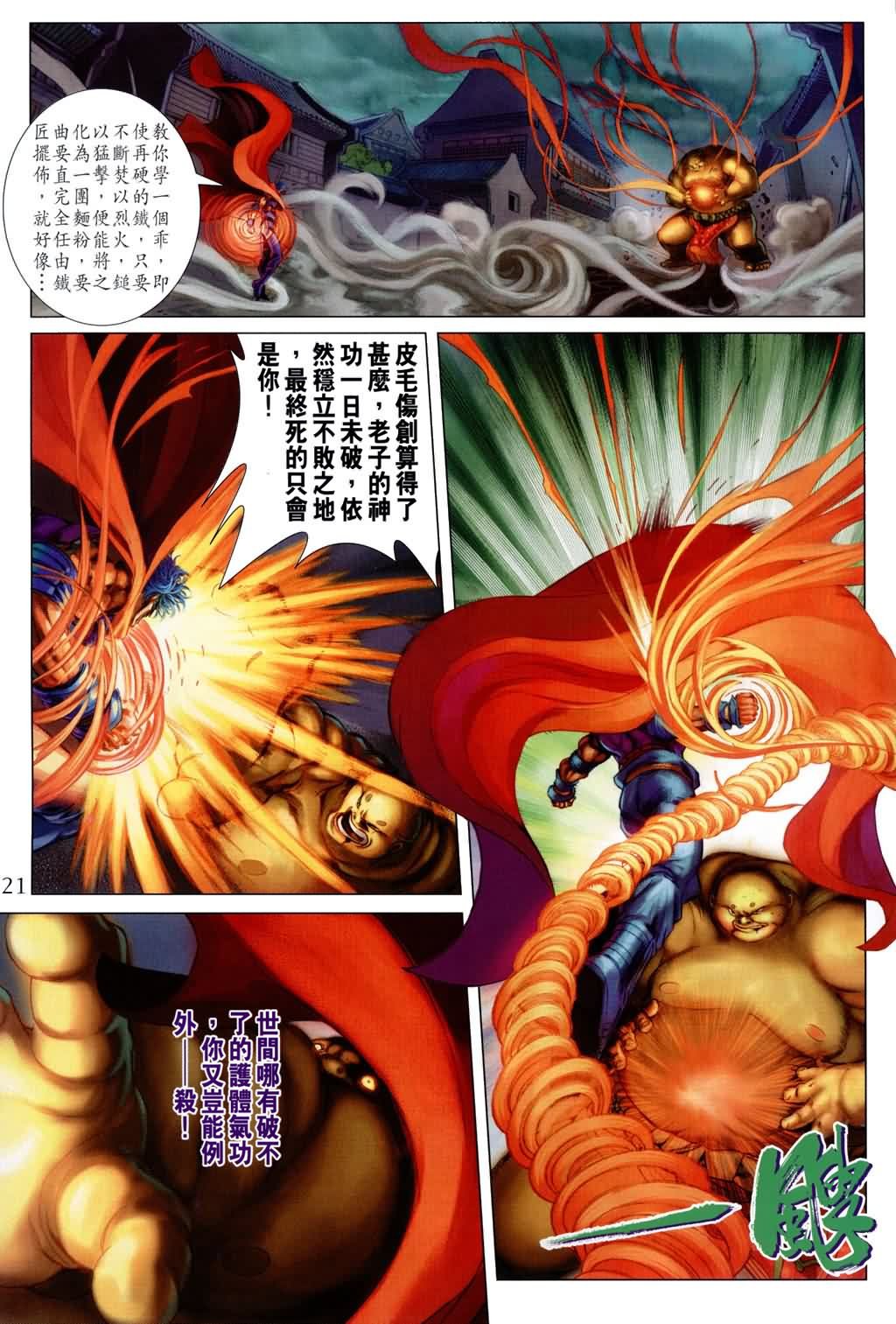 第168话