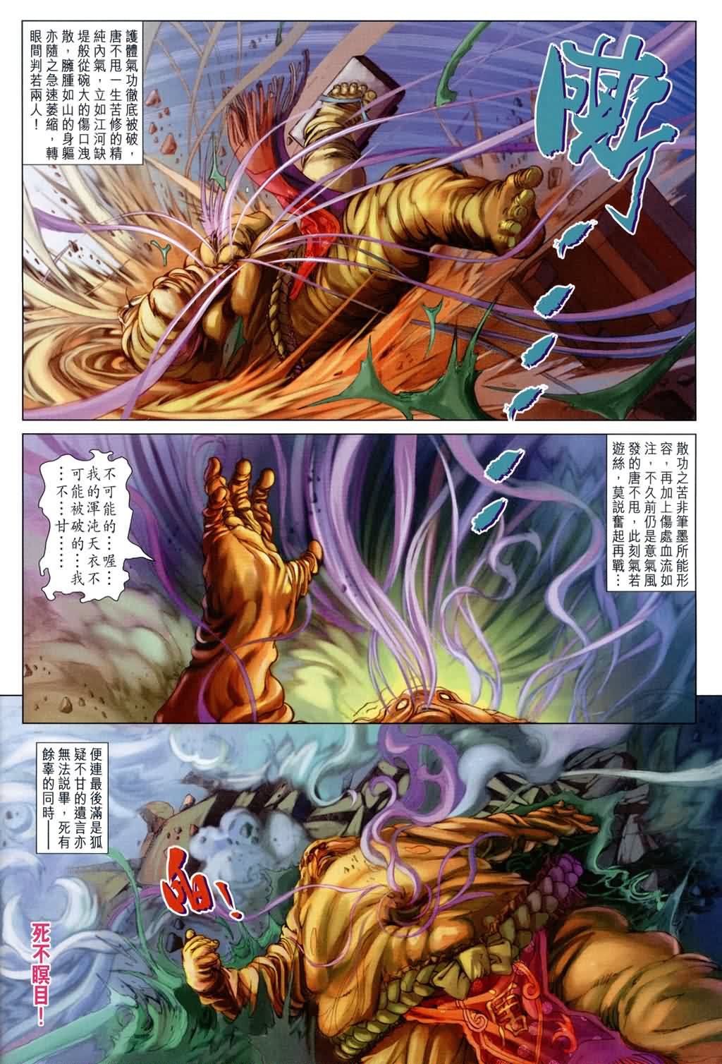 第168话