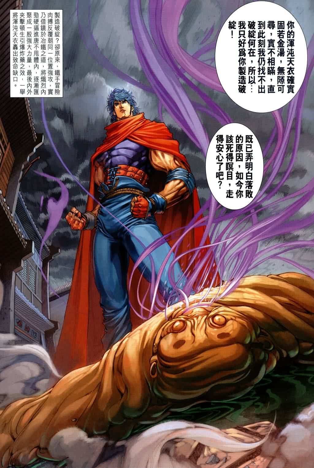 第168话