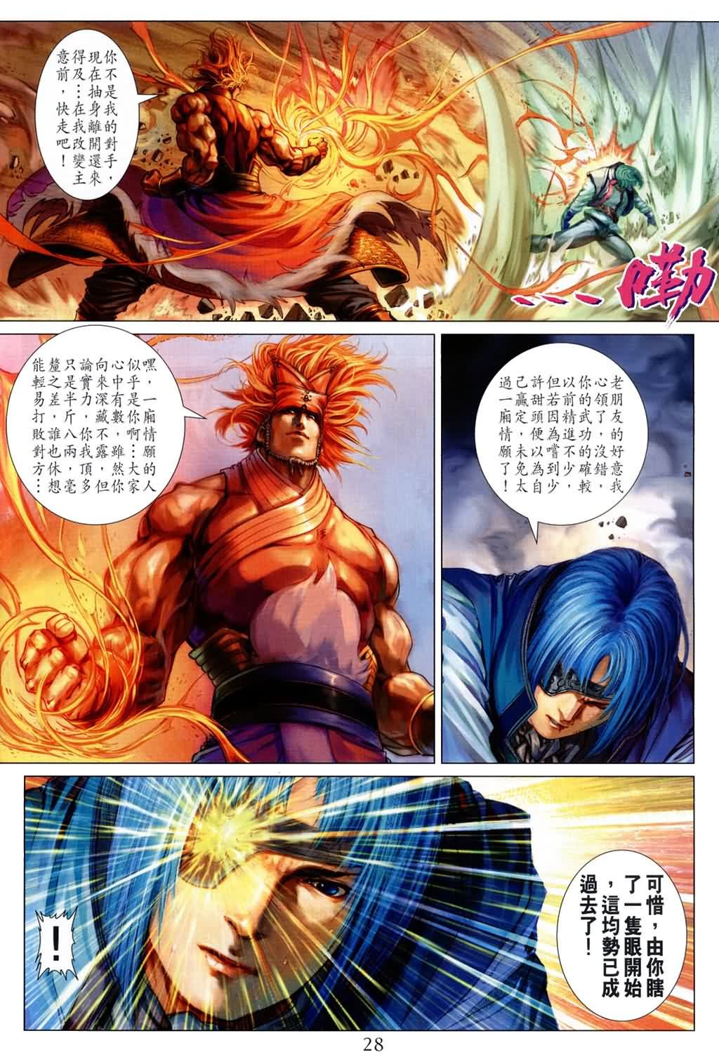 第168话