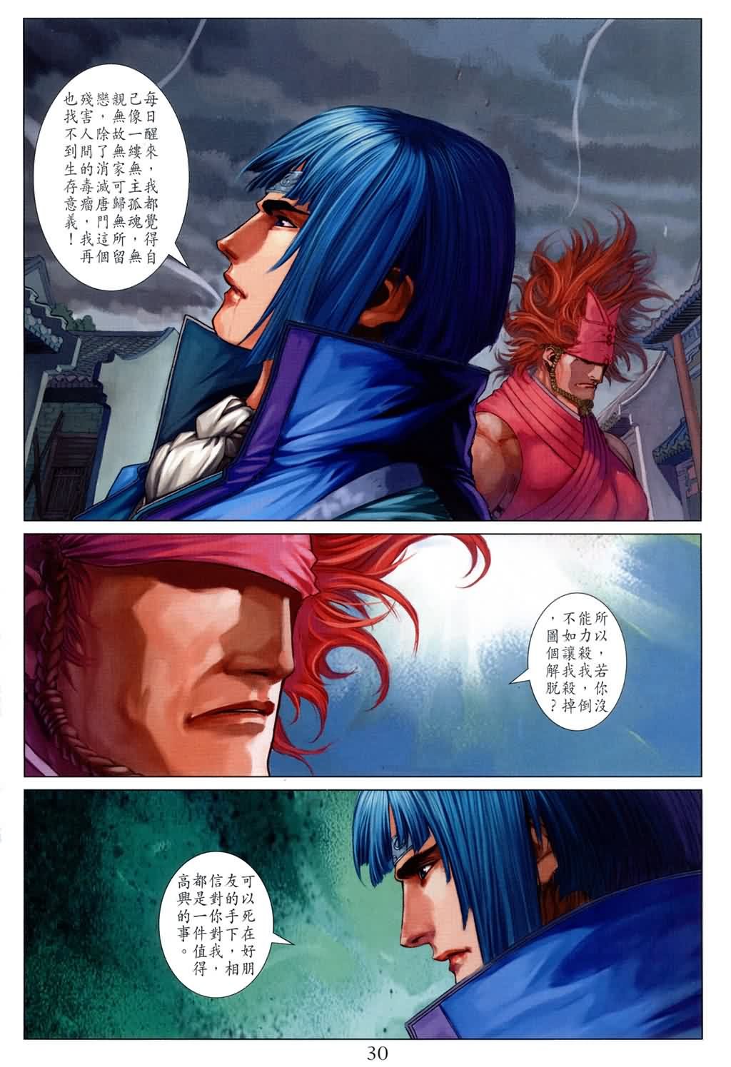 第168话