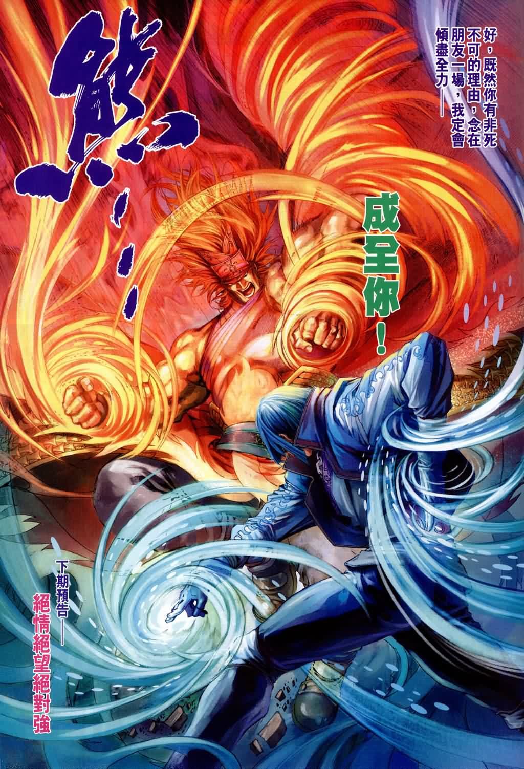 第168话