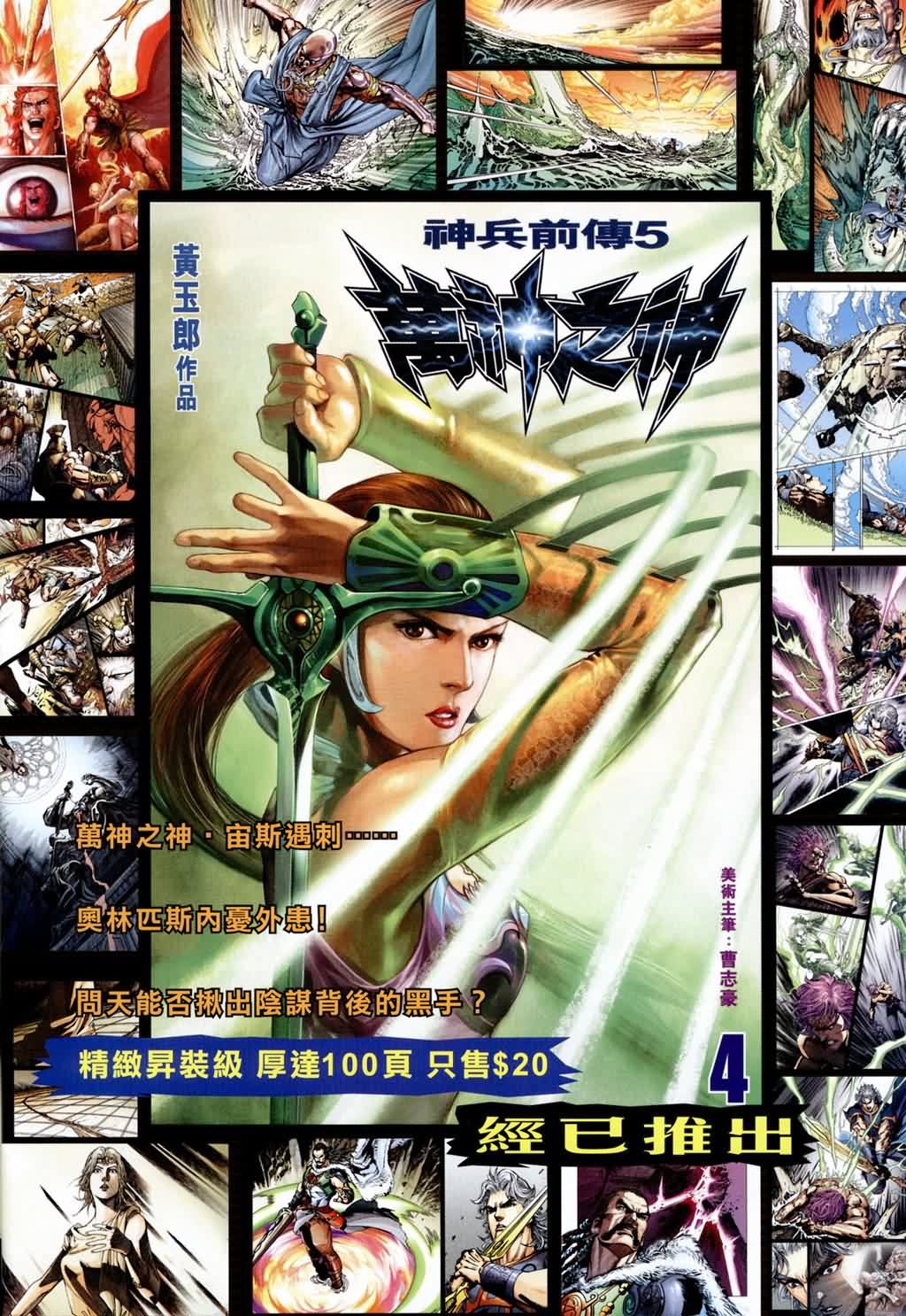 第168话