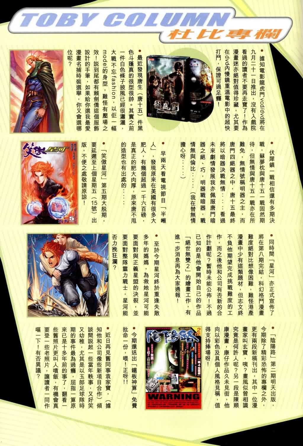 第168话