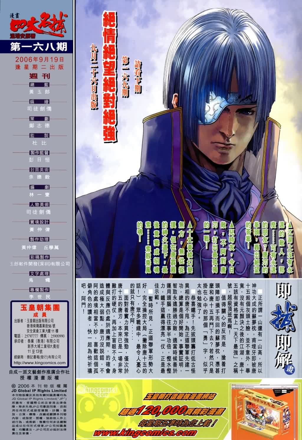第168话